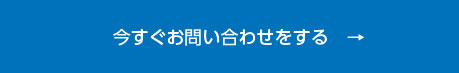 東京の引越し軽貨物お問合せ